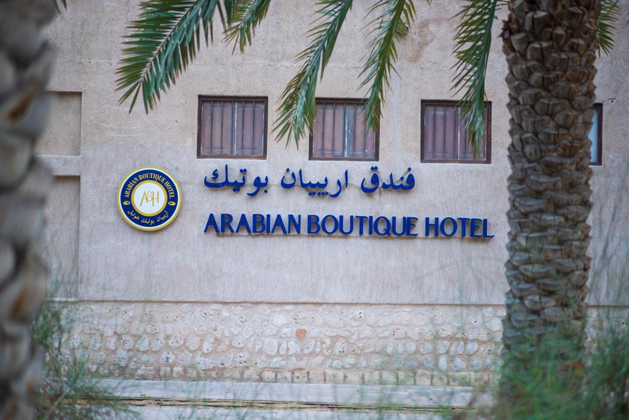 Arabian Boutique Hotel Dubai Eksteriør bilde